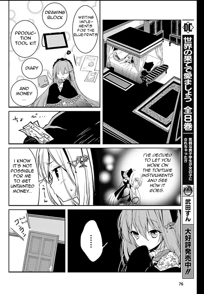 Goumontou wa Nemuranai - Nightmare Dream Chapter 1 19